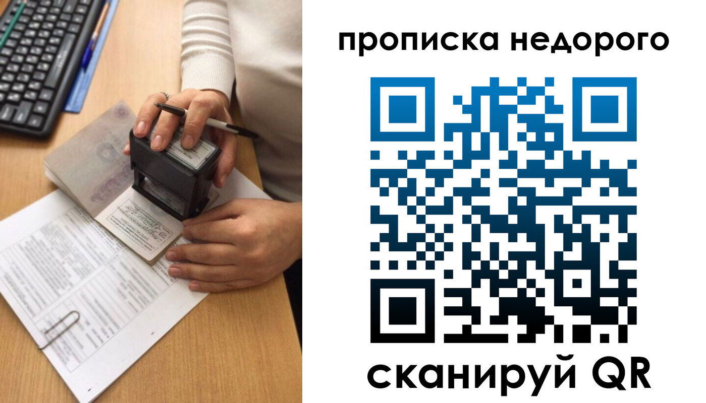 временная регистрация в Долгопрудном