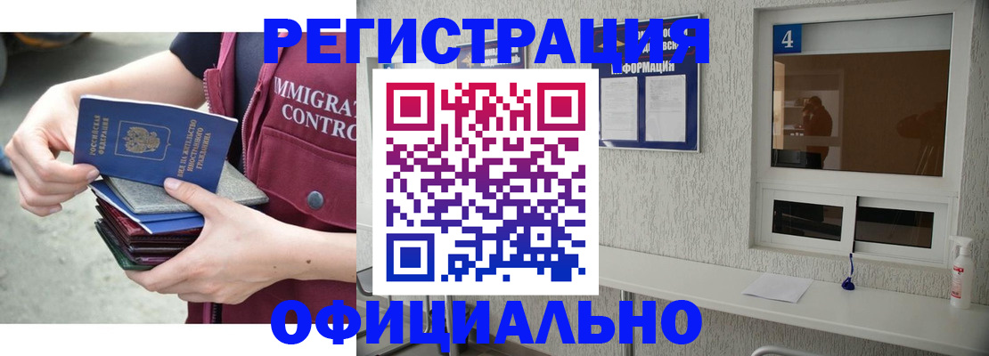временная регистрация купить в Долгопрудном