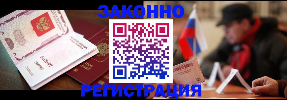 прописка иностранных граждан в Долгопрудном