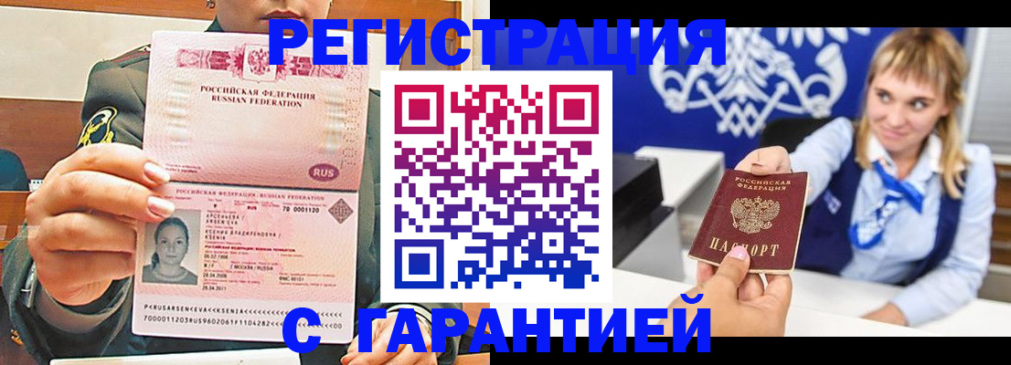 прописка для кредита в Долгопрудном